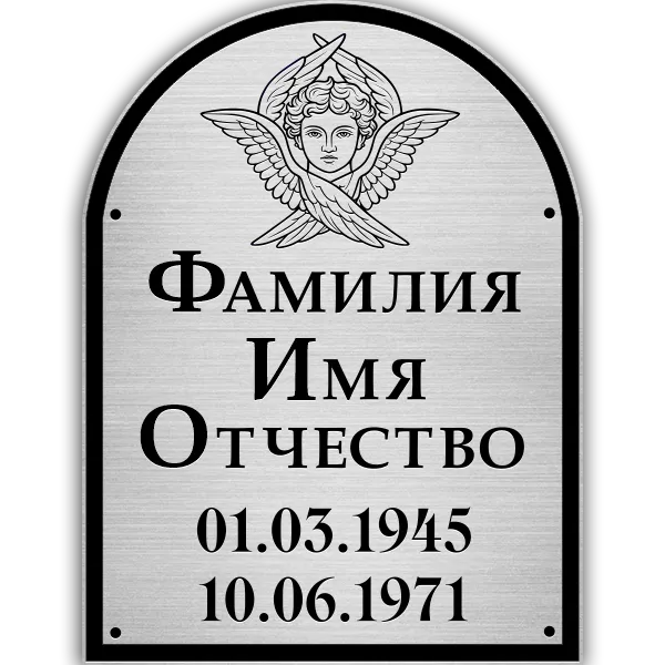 Адресная табличка РГ-009